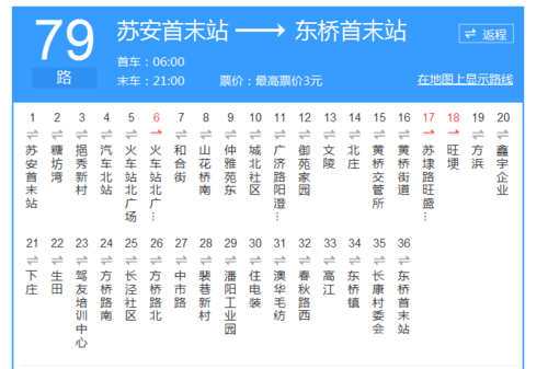 苏州一班车时刻表（到苏州的公交车有几班）-图2