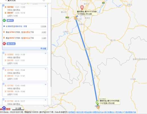 綦江到桐梓的班车时刻表（綦江到桐梓开车要多久）-图3