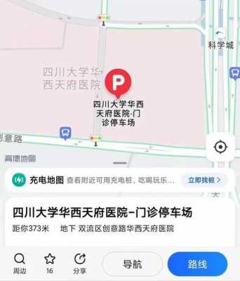 华西到浮桥班车时刻表（到华西医院坐几路公交车）-图3