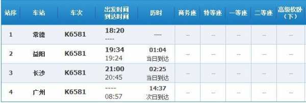 海口至绵阳班车时刻表（海口到绵阳最近的票价）-图1