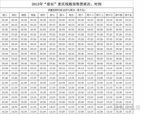 资阳至安岳班车时刻表（资阳到安岳汽车票价时刻）-图1