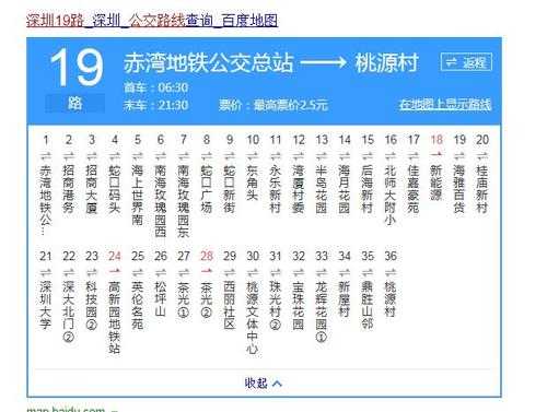 广州番禺到宝安班车时刻表（番禺到宝安的19路车最新路线）-图3