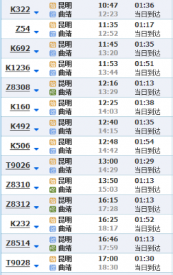 曲靖到昆明的班车时刻表（曲靖至昆明班车时刻表）-图3