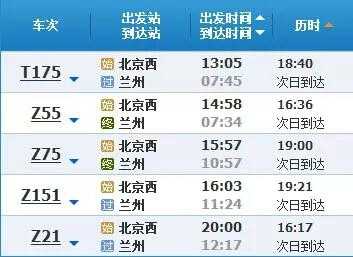 武威到敦煌班车时刻表（武威到敦煌火车票查询）-图2