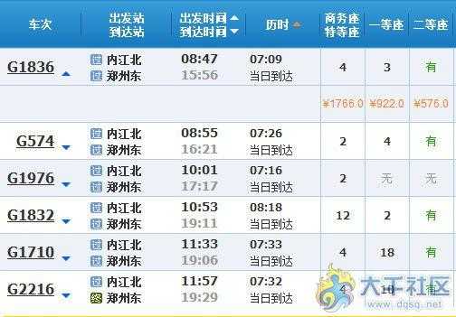 永川到西安班车时刻表查询（永川到西安班车时刻表查询最新）-图3