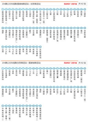 常熟214班车时刻表（常熟公交车线路查询204全程时间表）-图1