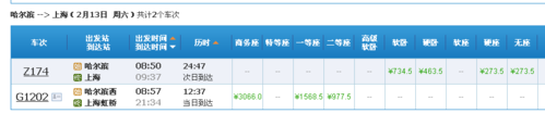 松江46路班车时刻表（松江44公交车）-图2