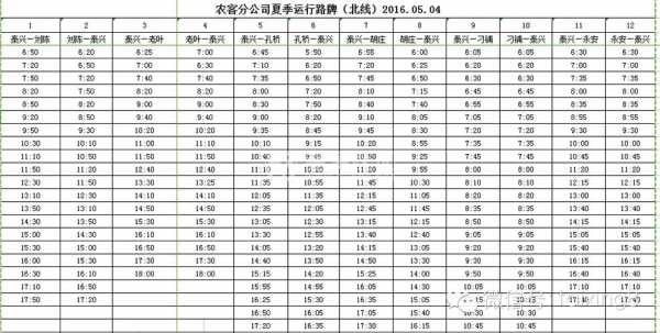 泰兴到永安班车时刻表（泰兴到永安镇班车路线）-图1