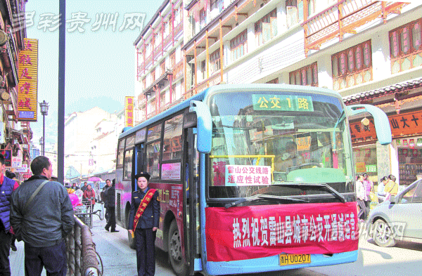 凯里到雷山班车时刻表（从凯里到雷山县有多少公里）-图1