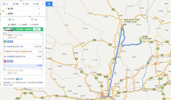 咸阳到延安班车时刻表（咸阳到延安怎么走最快）-图3