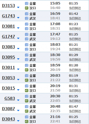 武汉到金寨班车时刻表（武汉到金寨班车时刻表和票价）-图2