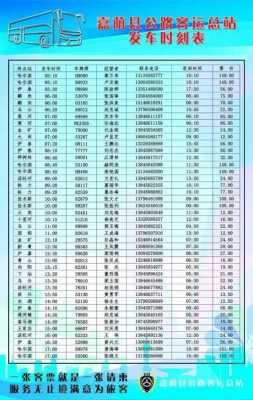 隆德到静宁班车时刻表（隆德到静宁汽车票多少钱）-图2