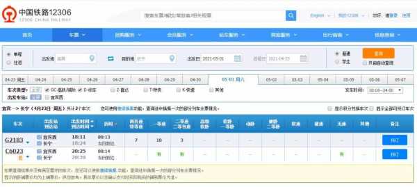 宜宾到梅硐班车时刻表（宜宾到梅硐班车时刻表和票价）-图1