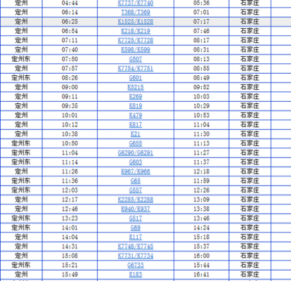 奎屯到博乐的班车时刻表（奎屯到博乐的班车时刻表查询）-图1