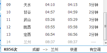 成都到定西的班车时刻表（成都到定西专线运输）-图1