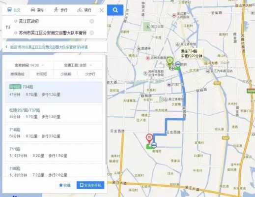 吴江726班车时刻表（吴江726路公交车路线图）-图3