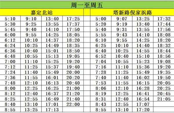 博乐到塔城班车时刻表（博乐到塔城路线）-图3