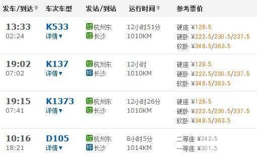 富阳至诸暨班车时刻表（富阳到诸暨有高铁吗）-图3