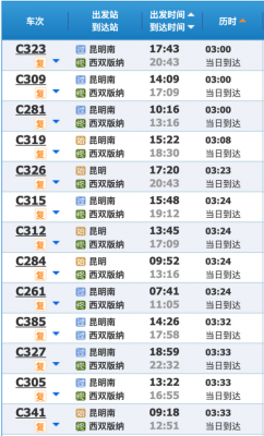 保山去大理班车时刻表（保山去大理班车时刻表和票价）-图3