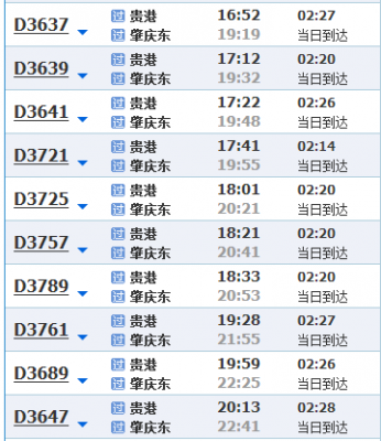 广西到肇庆班车时刻表查询（广西去肇庆要做核酸检测吗）-图1