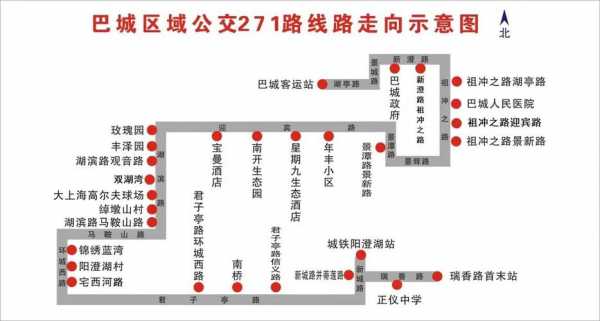 西安271末班车时刻表（西安市271路公交车发车时间表）-图1