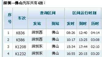 龙岗到宝安班车时刻表查询（龙岗到宝安班车时刻表查询最新）-图3