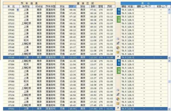 南京开无锡班车时刻表（南京到无锡的车）-图2