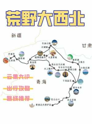 西宁到默勒的班车时刻表（西宁到莫高窟的旅游路线）-图1