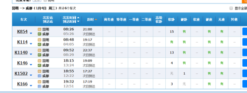 富源到昆明的班车时刻表（富源到昆明的班车的时间表）-图3