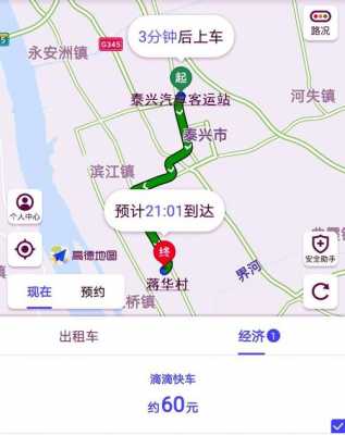 去泰兴长途班车时刻表（到泰兴汽车站坐公交车怎么走）-图2