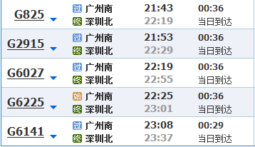 郁南至深圳班车时刻表（郁南到深圳北站高铁时刻表）-图3