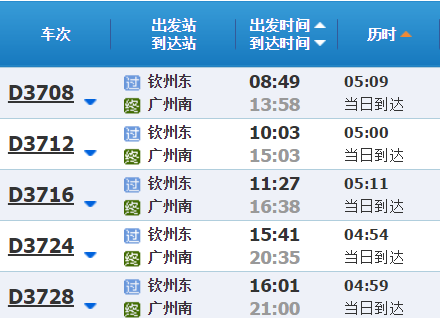 合山市班车站时刻表（合山市汽车站电话号码）-图3