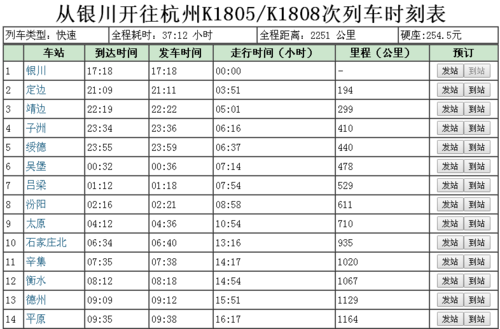 徐州至常州班车时刻表（徐州到常州的客车时刻表）-图1