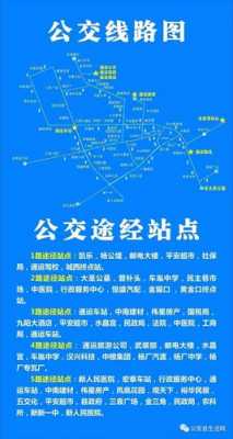 正安班车时刻表（正安县公交车时间表）-图2