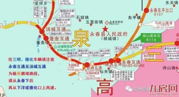 德化至厦门班车时刻表（德化至厦门班车时刻表和票价）-图3