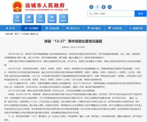 嵩县车站班车时刻表（2021嵩县汽车站时刻表查询）-图2