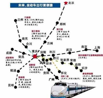 常德到重庆班车时刻表查询（常德到重庆高铁线路图）-图1