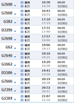 湖州至长兴班车时刻表（湖州至长兴班车时刻表查询）-图2