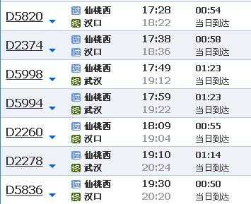 仙桃武汉班车时刻表查询（仙桃到武汉汽车时刻表查询）-图3