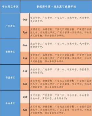 罗渡到华蓥班车时刻表（罗渡到华蓥班车时刻表最新）-图1