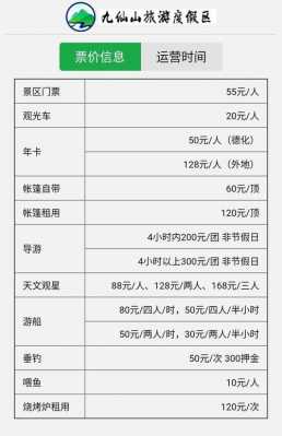 德化龙湖车站班车时刻表（德化龙湖车站到福州的大巴）-图2