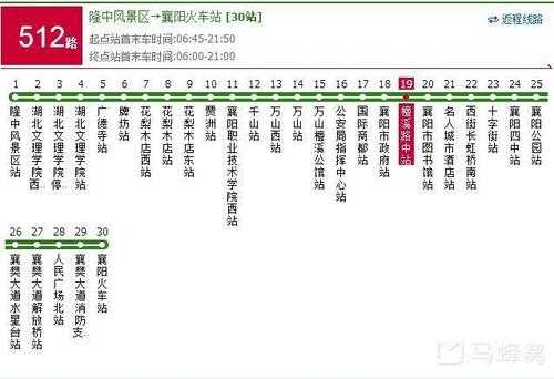 襄阳到应山班车时刻表（襄阳到应山汽车时刻表）-图3