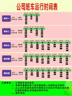 长宁到唐山班车时刻表（长宁到滦南的班车时间）-图2