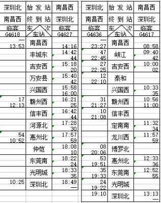 新干到峡江班车时刻表（新干到峡江的火车时刻表）-图3