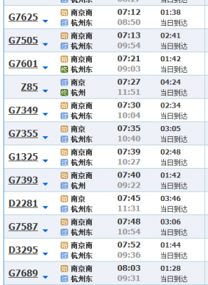 泰州到杭州班车时刻表查询（泰州到杭州的大巴多长时间）-图1