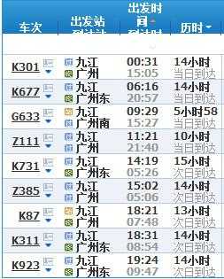 深圳到鄱阳班车时刻表查询（深圳到鄱阳班车时刻表查询最新）-图1