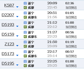 逐宁至什邡班车时刻表（逐宁到眉山）-图1