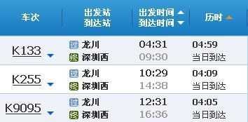 深圳到龙川班车时刻表（深圳到龙川的汽车票）-图2