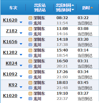 深圳到龙川班车时刻表（深圳到龙川的汽车票）-图3