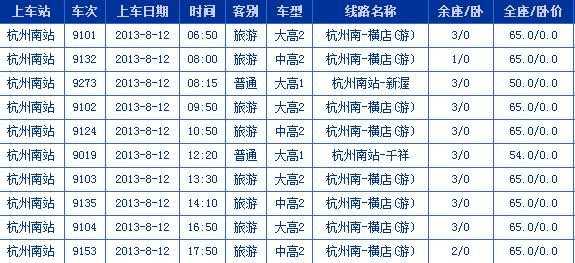 影视城班车时刻表（到影视城怎么走）-图2